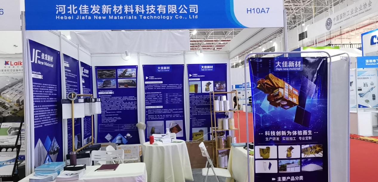 第14界中國(guó)航展-(展位一覽) 第14界中國(guó)航展-(展位一覽)