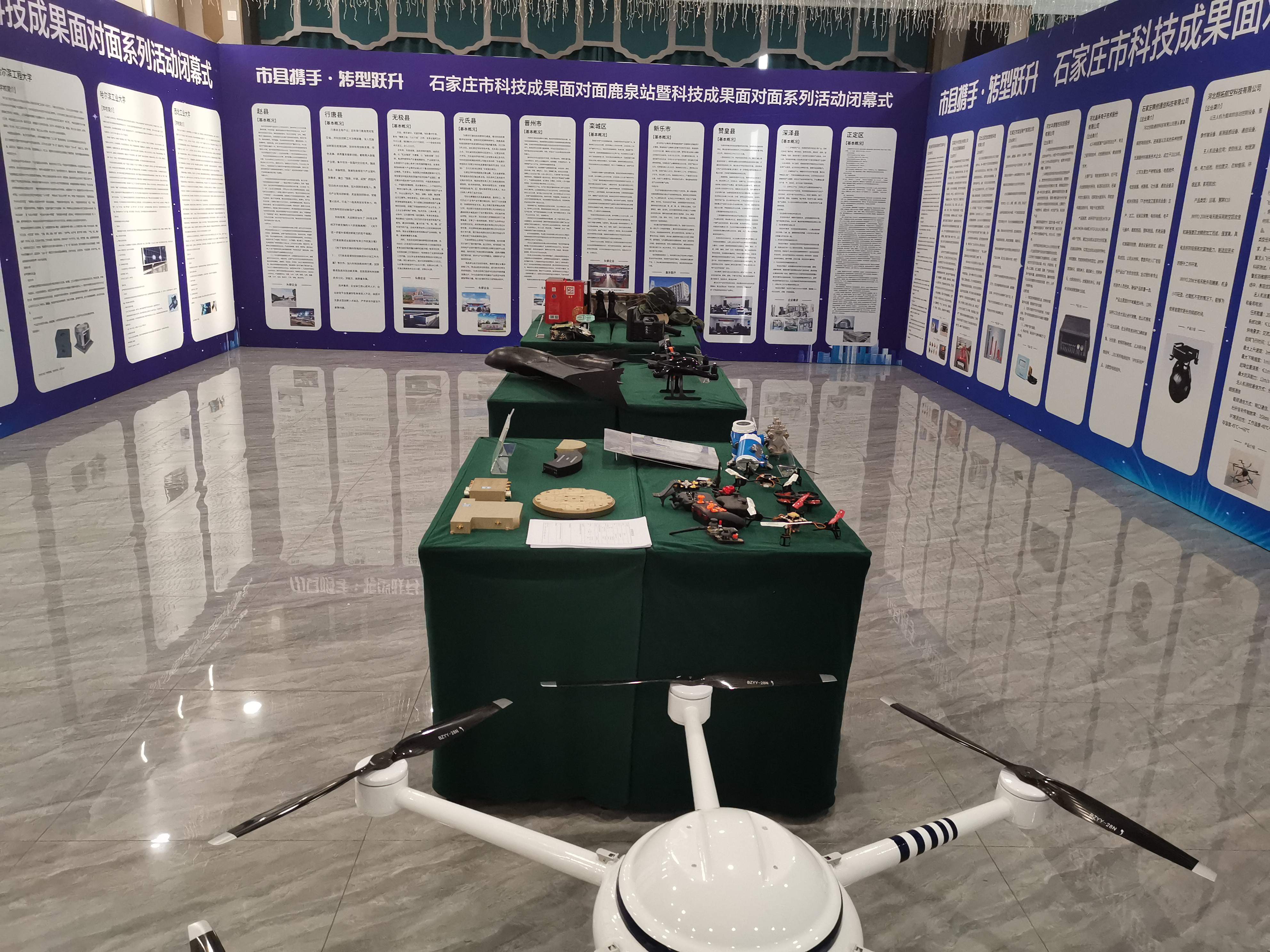 石家莊市科技成果面對(duì)面鹿泉站.jpg 石家莊市科技成果面對(duì)面鹿泉站.jpg