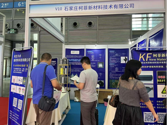 深圳核博會(huì) 深圳核博會(huì)