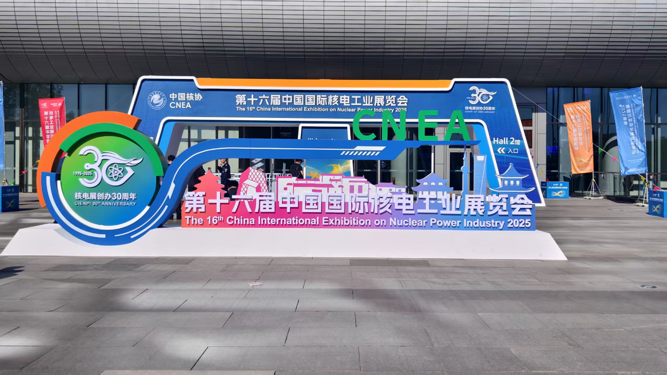 國際核電工業(yè)展 國際核電工業(yè)展